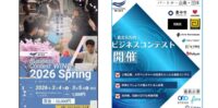 【WING 2026 Spring協賛】ロスゼロが関西学生ビジネスコンテストを応援！