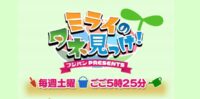 宮城テレビ放送で「気仙沼みなといちご」が紹介されます！（5/2）