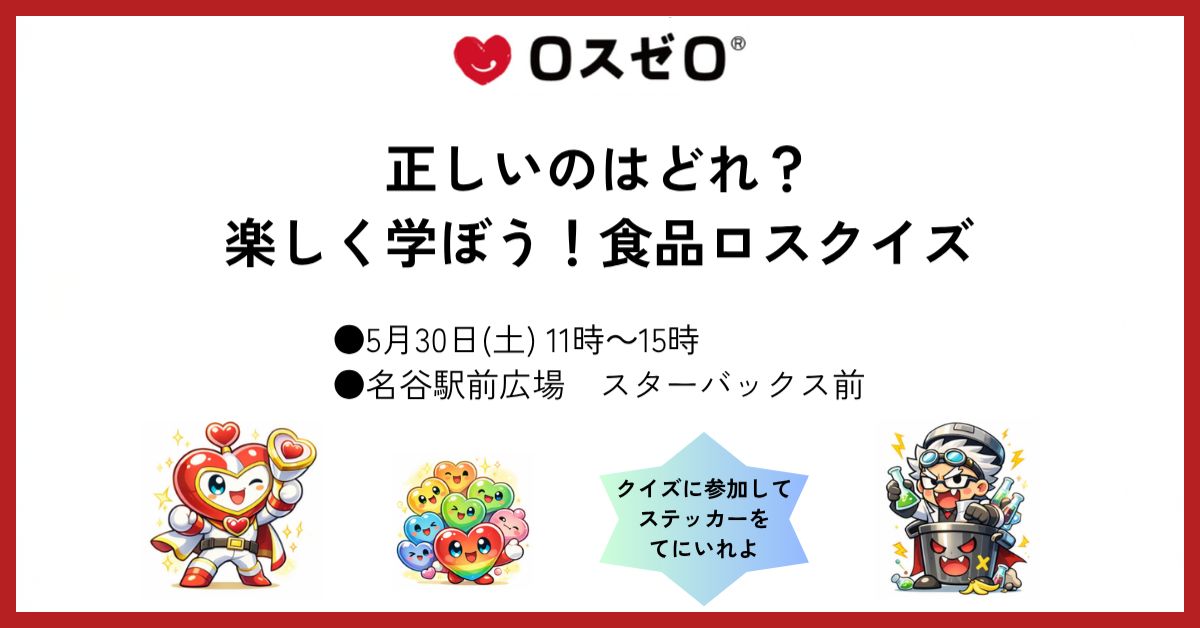 イベント案内