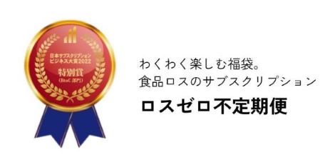 ロスゼロ不定期便（メダル）