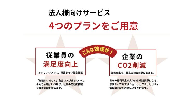 法人様向けサービスはこちら