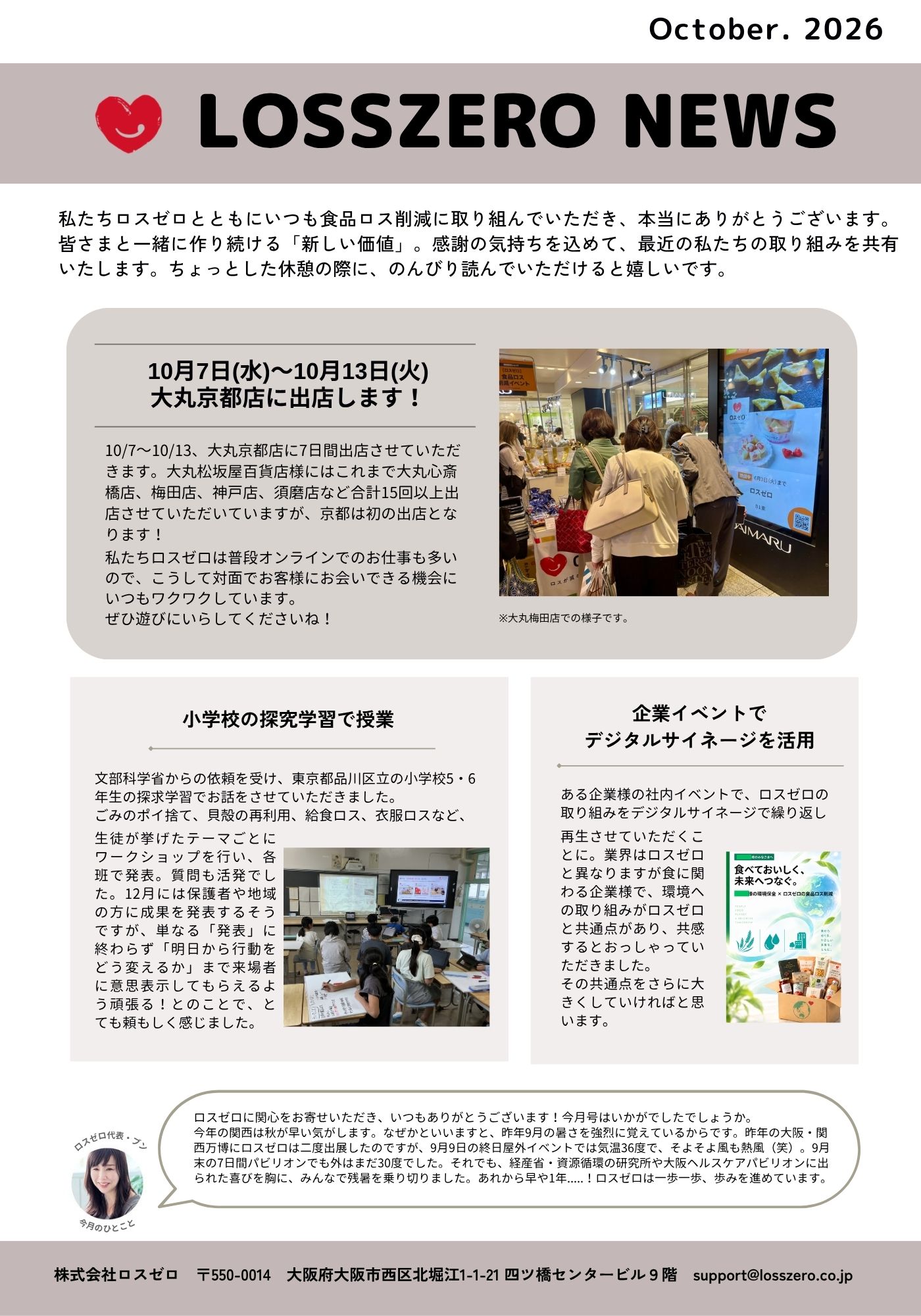 LOSSZERO NEWS October.2026