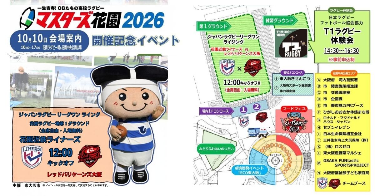 イベント案内、会場案内図
