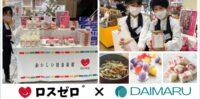 【10月は食品ロス削減月間！】大丸京都店に初出店します（2026年10月7日-13日）