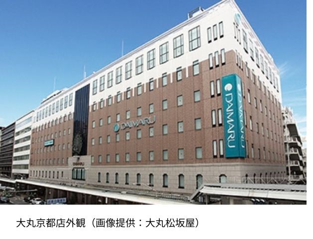 大丸京都店外観
